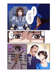 Page 13 of Street Fighter IIV  Chun-Li ga  Tadoru Korekara no Monogatari Da - preview thumbnail