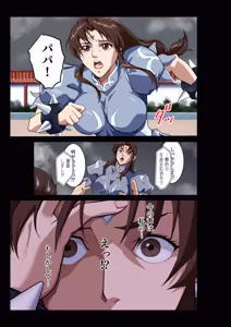 Page 30 of Street Fighter IIV  Chun-Li ga  Tadoru Korekara no Monogatari Da - preview thumbnail