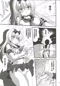 Page 2 of Sore Yue ni 4 - preview thumbnail