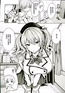 Page 3 of Kashima-san no Seijijou - preview thumbnail
