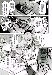 Page 8 of Kashima-san no Seijijou - preview thumbnail