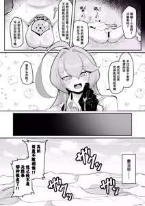 Page 42 of Futanari Maso Hoshino-chan VS Do-S Yume Senpai | 扶她抖M小星野VS抖S梦先辈 - preview thumbnail