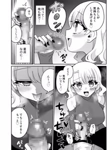 Page 15 of Matching Appli de Anata ni Saiteki na Mirai o - preview thumbnail