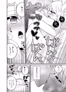 Page 27 of Matching Appli de Anata ni Saiteki na Mirai o - preview thumbnail