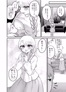 Page 43 of Matching Appli de Anata ni Saiteki na Mirai o - preview thumbnail
