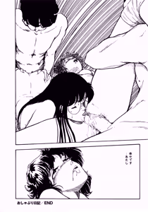 Page 153 of Yoiko no Seikyouiku - preview thumbnail