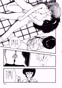 Page 200 of Yoiko no Seikyouiku - preview thumbnail