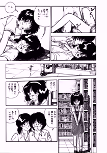 Page 20 of Yoiko no Seikyouiku - preview thumbnail