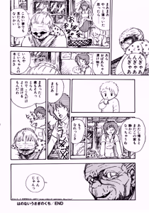 Page 215 of Yoiko no Seikyouiku - preview thumbnail