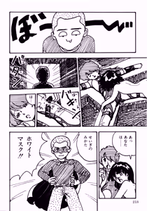 Page 225 of Yoiko no Seikyouiku - preview thumbnail