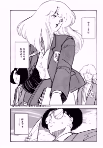 Page 233 of Yoiko no Seikyouiku - preview thumbnail