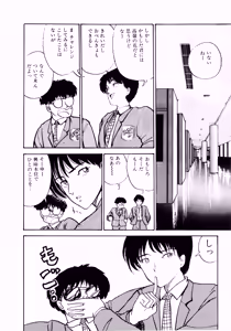 Page 235 of Yoiko no Seikyouiku - preview thumbnail