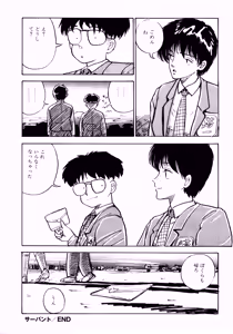 Page 251 of Yoiko no Seikyouiku - preview thumbnail