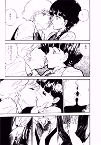 Page 258 of Yoiko no Seikyouiku - preview thumbnail