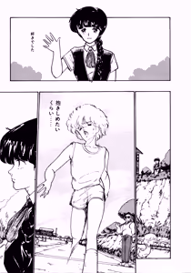 Page 260 of Yoiko no Seikyouiku - preview thumbnail