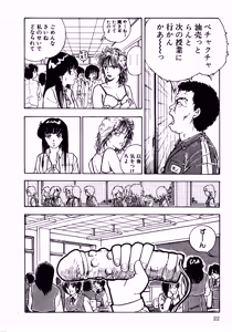 Page 29 of Yoiko no Seikyouiku - preview thumbnail