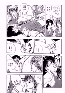 Page 33 of Yoiko no Seikyouiku - preview thumbnail