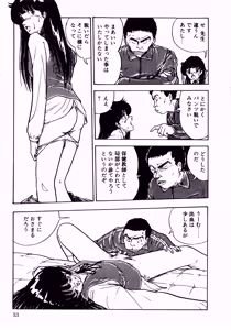 Page 40 of Yoiko no Seikyouiku - preview thumbnail