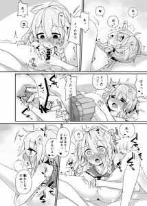 Page 11 of IAYukaHana - preview thumbnail