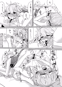 Page 12 of IAYukaHana - preview thumbnail