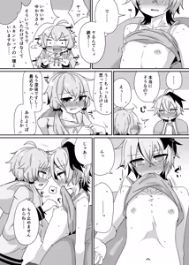 Page 13 of YuruFuwa YukaHana - preview thumbnail