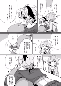 Page 3 of YuruFuwa YukaHana - preview thumbnail
