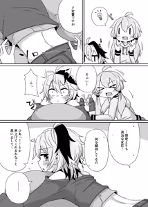 Page 4 of YuruFuwa YukaHana - preview thumbnail