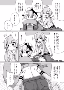 Page 5 of YuruFuwa YukaHana - preview thumbnail