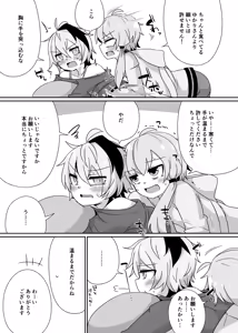 Page 6 of YuruFuwa YukaHana - preview thumbnail