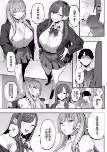 Page 13 of Oshiego no Gal o Kau | 买下班上的辣妹学生 - preview thumbnail