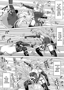 Page 19 of Futanari Shasei Kanri! 5 ~100-nichi-go ni Shasei suru Taima Shito Miina~ | 후타나리 사정관리 5 〜100일 후에 사정하는 퇴마사 미나〜 - preview thumbnail
