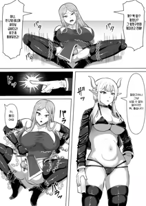 Page 28 of Futanari Shasei Kanri! 5 ~100-nichi-go ni Shasei suru Taima Shito Miina~ | 후타나리 사정관리 5 〜100일 후에 사정하는 퇴마사 미나〜 - preview thumbnail