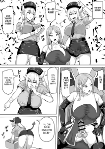 Page 54 of Futanari Shasei Kanri! 5 ~100-nichi-go ni Shasei suru Taima Shito Miina~ | 후타나리 사정관리 5 〜100일 후에 사정하는 퇴마사 미나〜 - preview thumbnail