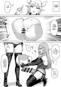 Page 70 of Futanari Shasei Kanri! 5 ~100-nichi-go ni Shasei suru Taima Shito Miina~ | 후타나리 사정관리 5 〜100일 후에 사정하는 퇴마사 미나〜 - preview thumbnail
