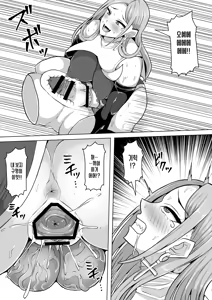 Page 71 of Futanari Shasei Kanri! 5 ~100-nichi-go ni Shasei suru Taima Shito Miina~ | 후타나리 사정관리 5 〜100일 후에 사정하는 퇴마사 미나〜 - preview thumbnail