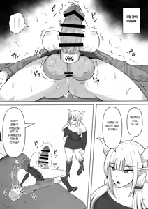 Page 80 of Futanari Shasei Kanri! 5 ~100-nichi-go ni Shasei suru Taima Shito Miina~ | 후타나리 사정관리 5 〜100일 후에 사정하는 퇴마사 미나〜 - preview thumbnail