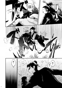 Page 5 of Rakuen - preview thumbnail