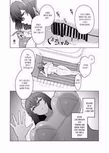 Page 16 of Muhyoujou de Nani Kangaeteru ka Wakaranai Maid | 무표정에 속내를 좀처럼 알 수 없는 메이드 - preview thumbnail
