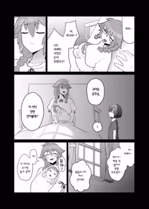 Page 33 of Muhyoujou de Nani Kangaeteru ka Wakaranai Maid | 무표정에 속내를 좀처럼 알 수 없는 메이드 - preview thumbnail