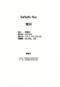 Page 21 of Infinite Sex - preview thumbnail