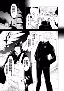 Page 4 of Kikan Gentei Sairoku - preview thumbnail