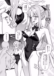 Bunny Girl Mika Omakebon — hentai manga cover on Fhentai
