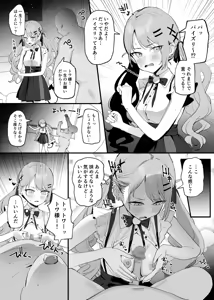 トワ様 — hentai manga cover on Fhentai