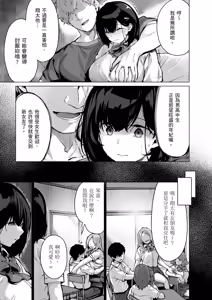 Page 11 of Koibito no Renshuu. ~Ore no Ani ni Netorareru Seijun Kanojo~ - Playing lovers | 戀人的練習 〜被我哥哥奪走的清純女友〜 (decensored) - preview thumbnail