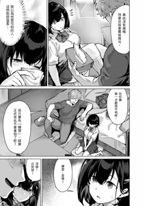 Page 9 of Koibito no Renshuu. ~Ore no Ani ni Netorareru Seijun Kanojo~ - Playing lovers | 戀人的練習 〜被我哥哥奪走的清純女友〜 (decensored) - preview thumbnail