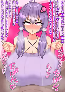 Page 284 of えっちなセリフでちんちんがイラァ～っってムラつくスケベ絵まとめ - preview thumbnail