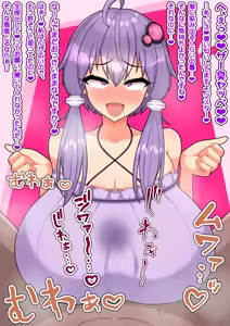Page 287 of えっちなセリフでちんちんがイラァ～っってムラつくスケベ絵まとめ - preview thumbnail