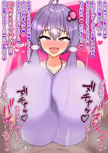 Page 296 of えっちなセリフでちんちんがイラァ～っってムラつくスケベ絵まとめ - preview thumbnail