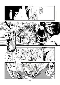 Page 14 of Jingai Shunman 1 | 인외춘만 - preview thumbnail