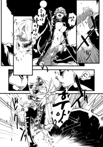 Page 17 of Jingai Shunman 1 | 인외춘만 - preview thumbnail